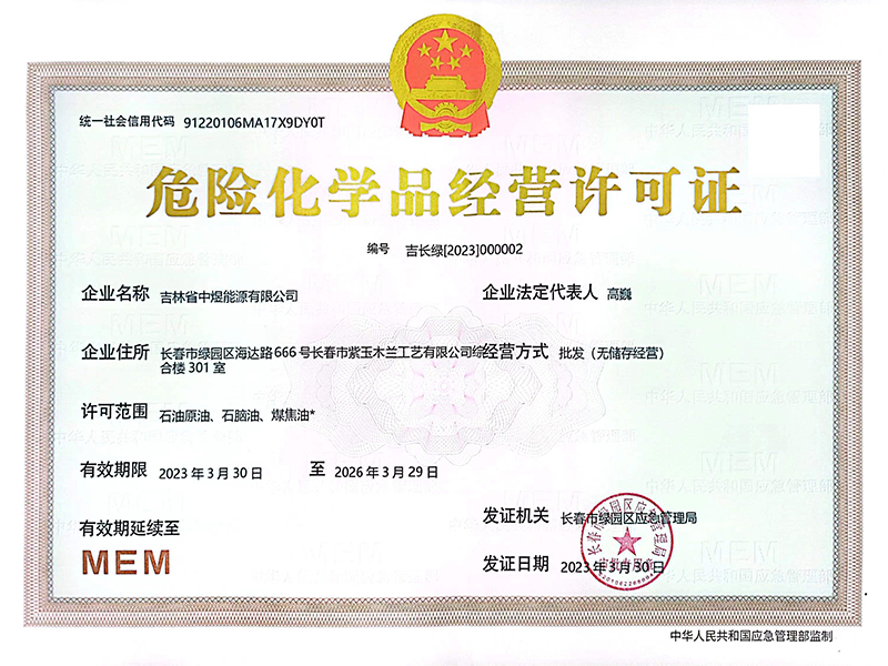 1702964010278223.jpg 危化證副本.jpg